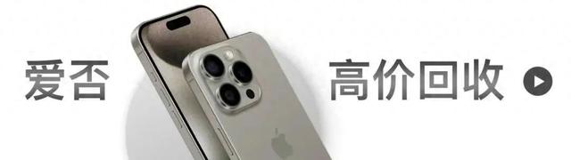 【广告】爱否双十一大促，现金红包加回收补贴，激情好礼送不完