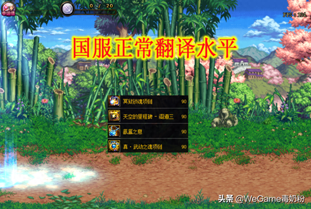 dnf水果名字（DNF100级史诗名字太搞笑）