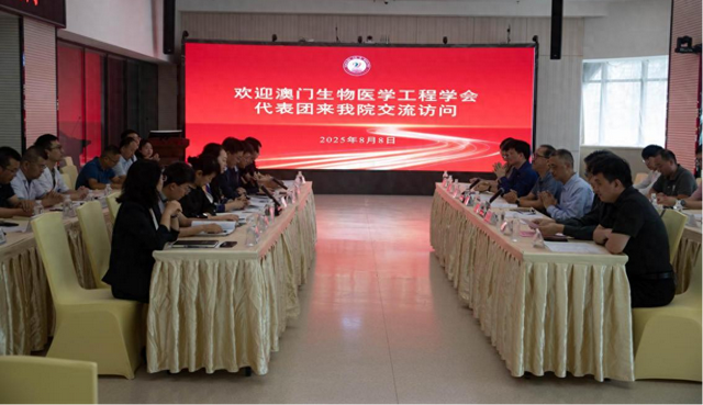 开展“医工融合”新探索：澳门生物医学工程学会代表团访问兰大二院