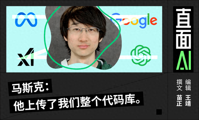 北京四中天才少年背刺马斯克，疑窃xAI机密“叛逃”OpenAI