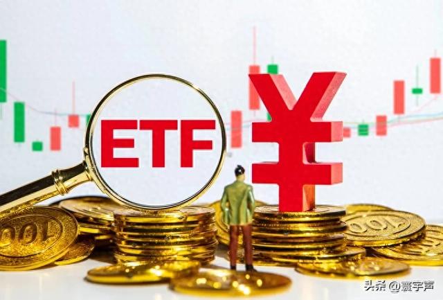 别被震荡带偏，拆解四季度ETF	，资金有进有退，为明年行情蓄力