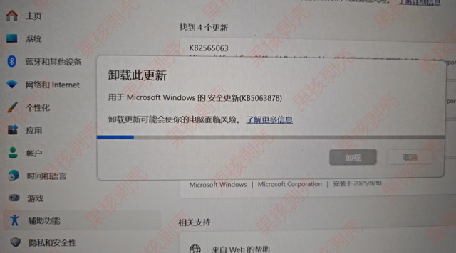 Win11严重BUG，不要更新！！！
