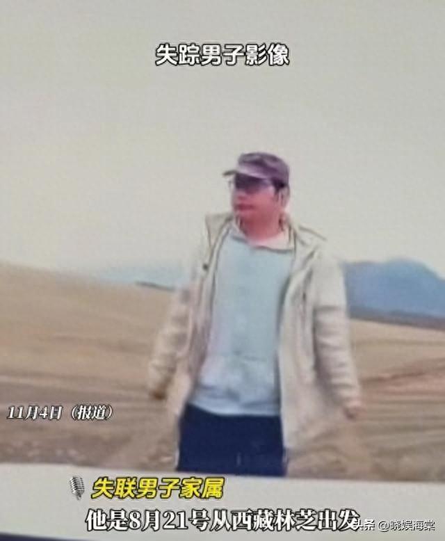 男子青海失踪后续：家属曝更多细节，神秘人正脸曝光，行为更诡异