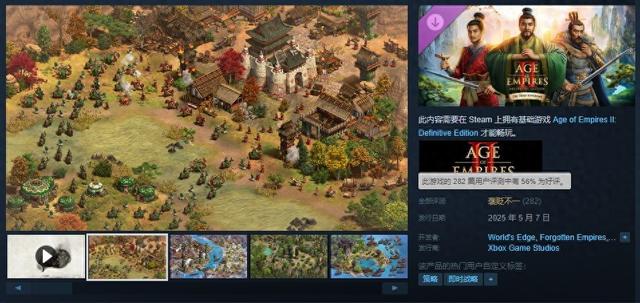 三国时代2标准（帝国时代2决定版DLC三国发售 Steam褒贬不一）