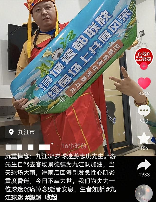 钱再多也没用！九江富豪游志庚去世，仅38岁，留下2个年幼的孩子