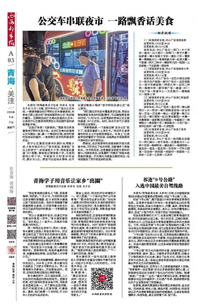 祁连“9号公路” 入选中国最美自驾线路