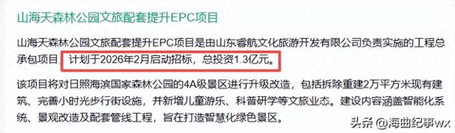 提升改造，日照知名景区还有多少拓展空间？