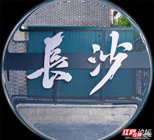 十年再遇长沙：天心阁藏古韵，黄兴路漾霓虹，半日就够惊艳