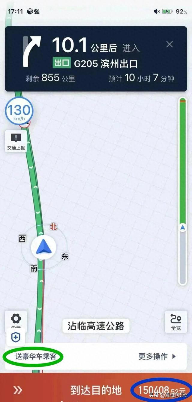 惊爆！网约车司机晒15万天价订单，是真土豪还是恶搞？