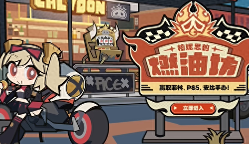 娱乐坊比赛攻略（绝区零小游戏柏妮思的燃油坊怎么玩）