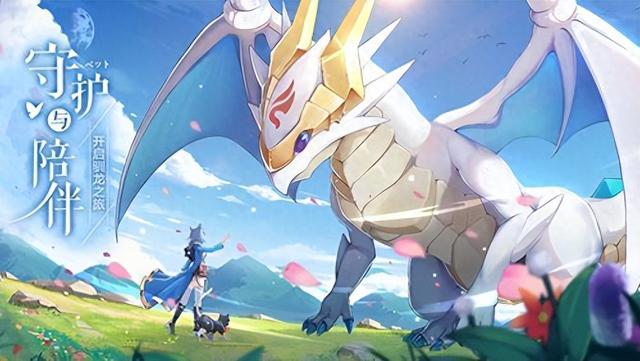 猫女游戏攻略（驯龙物语手游怎么培养宠物 驯龙物语手游猫女培养攻略）