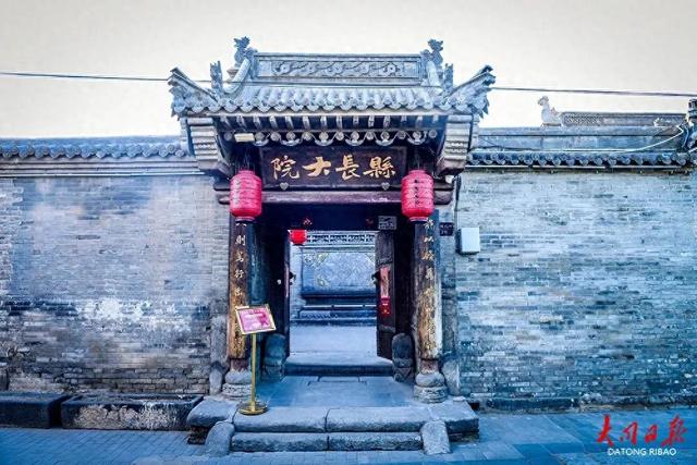 大同这座老院子，为什么被叫作“县长大院”？