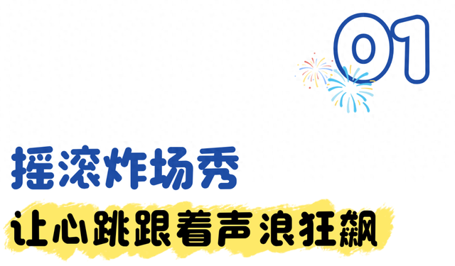 定了！珠海这里，跨年烟花！