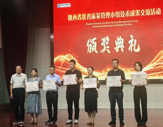 陕西交控榆吴分公司获陕西优秀质量管理小组QC成果交流活动特等奖