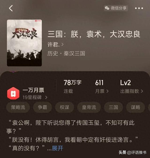 朕的三国破解版（网文五本历史文）