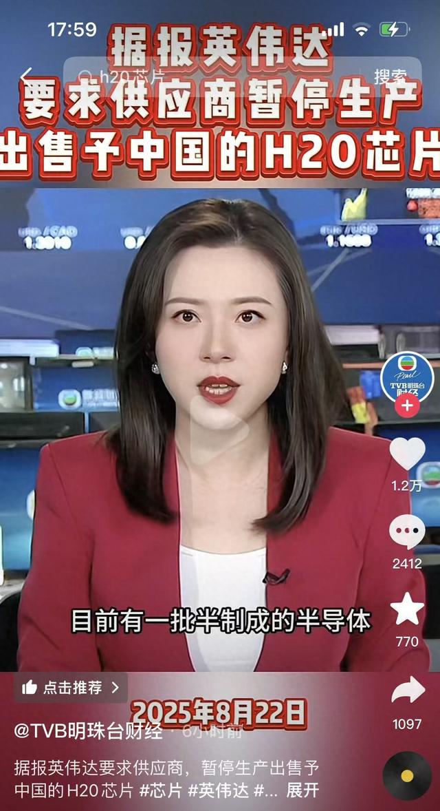 英伟达停产H20芯片，为B30A让路，黄仁勋担心的事情出现了