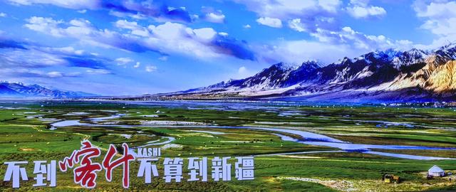 丝路新篇之八——边城喀什