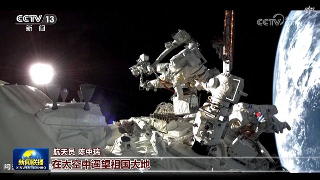 神舟二十号航天员在太空为祖国送祝福