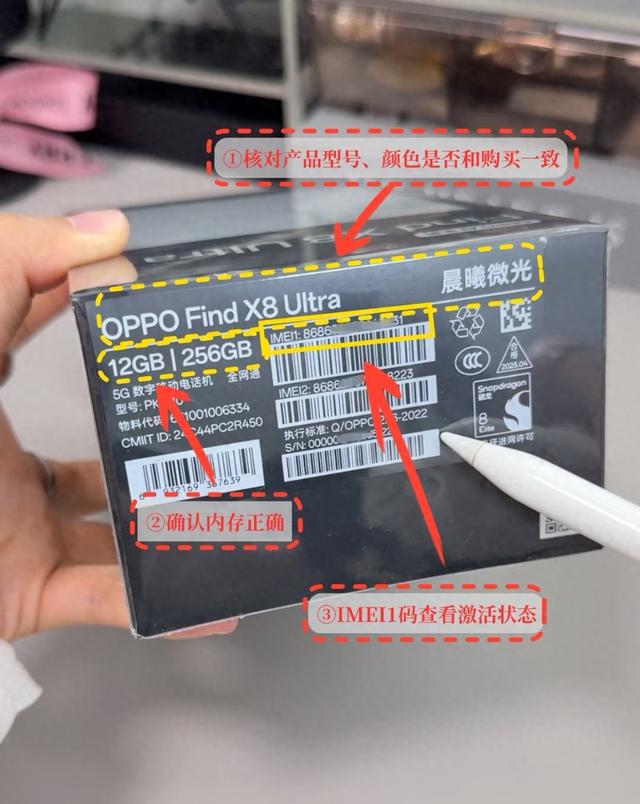 oppo手机怎么查是新机（OPPO验机别只看封膜这3个隐藏技巧）