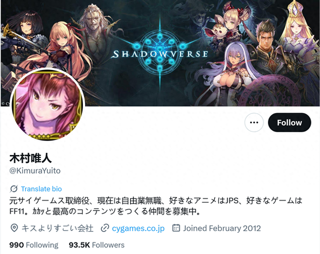 Cygames 制作人木村唯人因身体原因离职，曾负责《影之诗》等游戏