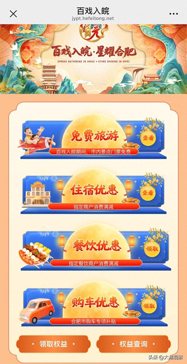 “票根经济”带动文旅热浪——国庆中秋假期合肥接待游客人次同比增长14.3%