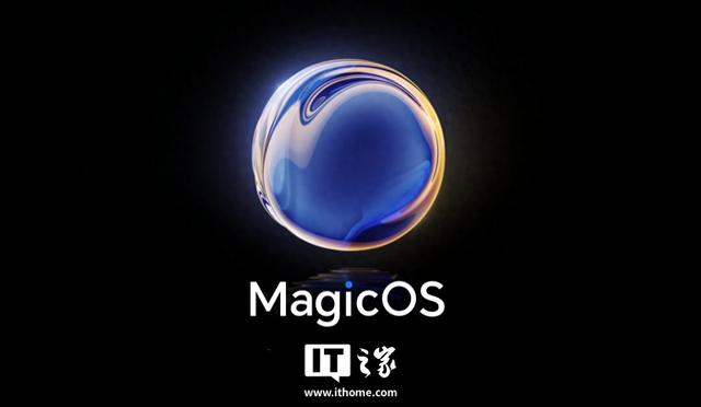 荣耀MagicOS 10.0系统将支持更多产品开关智慧运存功能