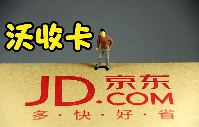 京东e卡怎么换成现金（如何将京东e卡变成现金）