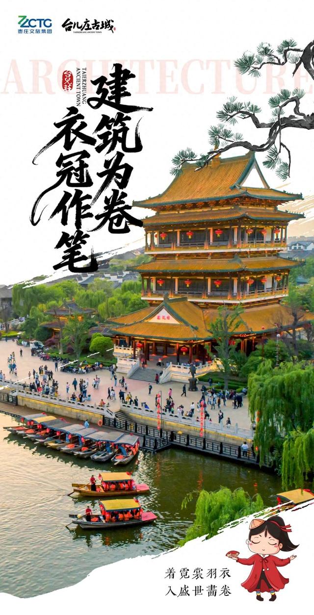 建筑为卷，衣冠作笔丨让飞檐与襦裙共绣华夏图腾！