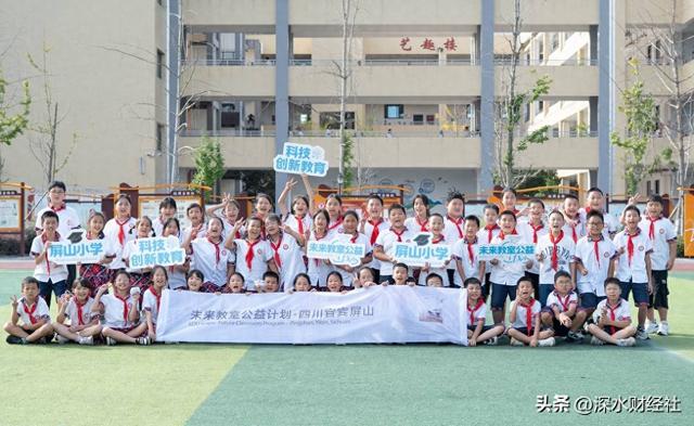 一堂会“飞”的科技创新课：“未来教室公益计划”落地宜宾屏山