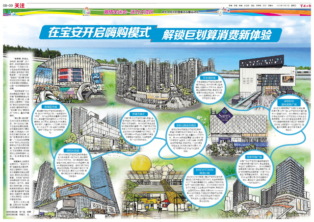 在宝安开启嗨购模式，解锁巨划算消费新体验！