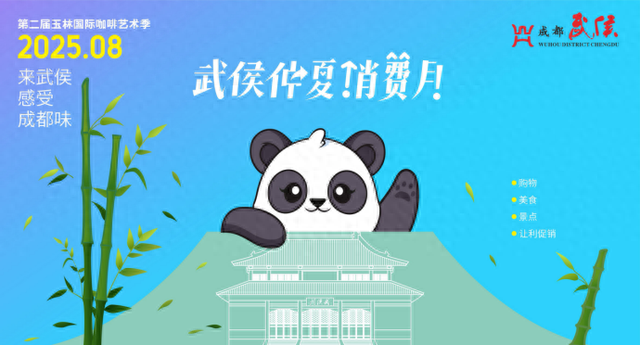 “票根经济”带火暑假游 世运会期间重庆市民游四川可抢这些“耙和”