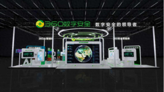 【2025数博会看点前瞻】别再问我安全+AI是啥了！8月27日，自己来数博会360集团展位体验！