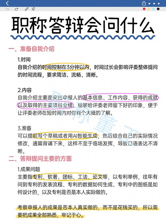 硕士论文答辩一般会问什么问题（中高级工程师职称答辩一般会问哪些问题）
