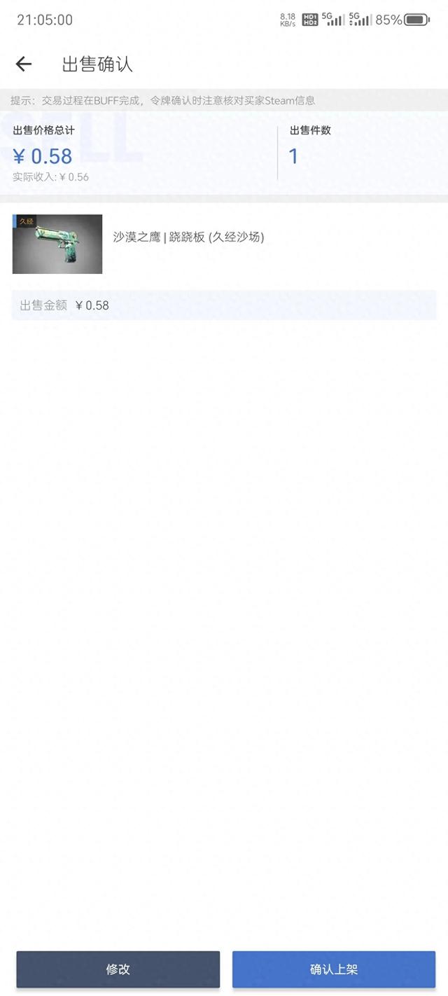 关于cs2饰品交易平台网易BUFF交易(新手向)