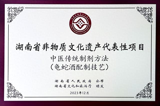 龟蛇酒的功能主治具体是什么（龟蛇酒引领健康药酒的潮流）