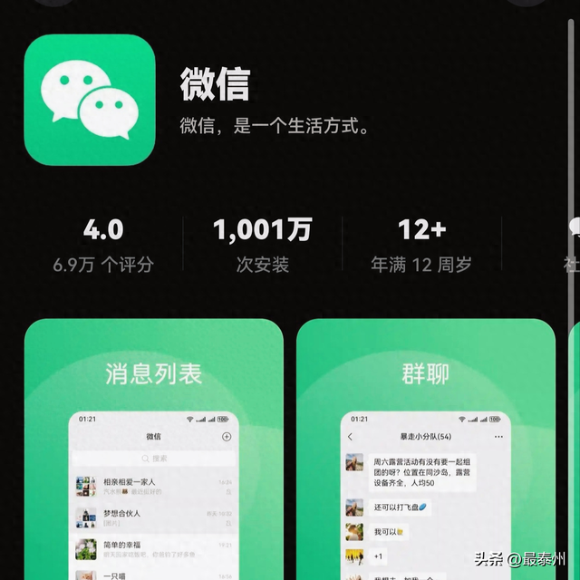 微信鸿蒙版安装破千万！真实用户数藏玄机，意义不一般