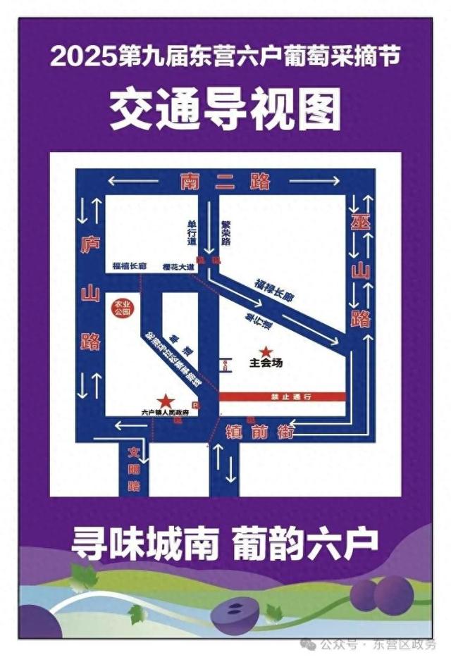 最新！东营这里临时交通管制