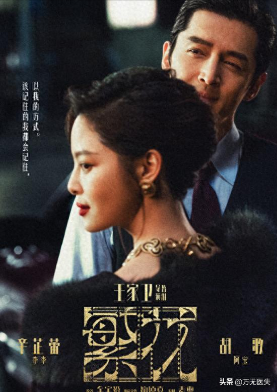 敢说！《繁花》编剧录音曝光，嘲游本昌立人设，多名老戏骨遭牵连