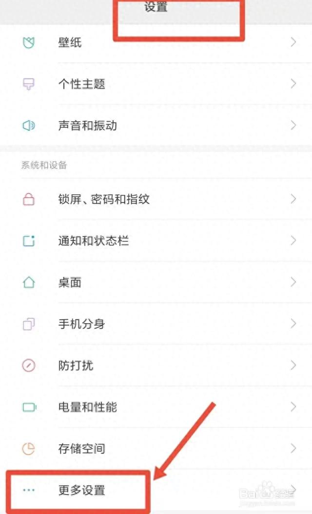 小米手机屏幕上有个圆圈怎么关闭
