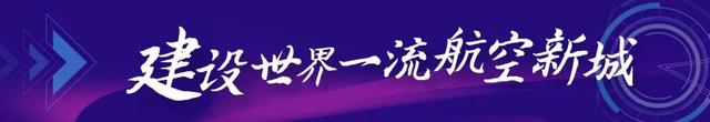 2025西安航空航天体验消费嘉年华7月18日盛大来袭！