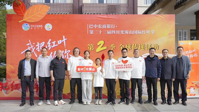 “两山”理念发源地传递光雾山 “红叶火炬”巴中23棵水青冈扎根安吉