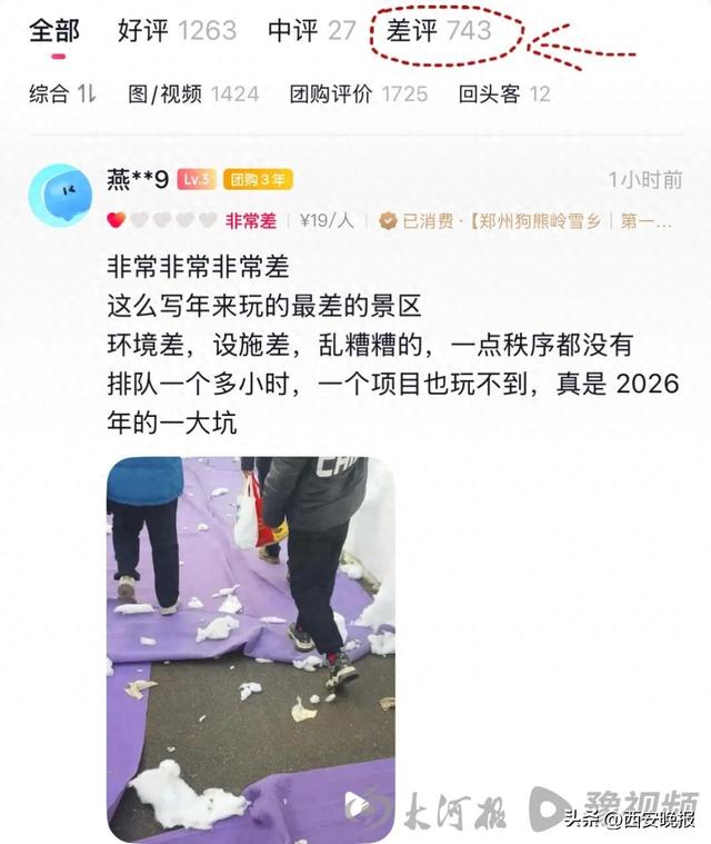 棉花造雪、差评刷屏！“冰雪热”需要冷思考