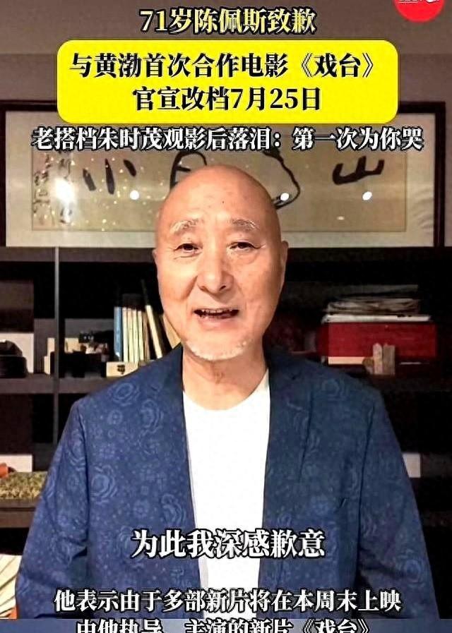 赢麻了！陈佩斯哭了，票房300倍逆袭，朱时茂百万投资可挣了不少