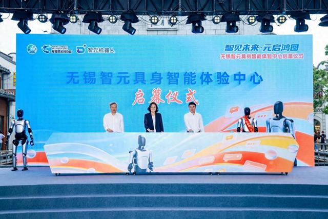 智元全国首个具身智能体验中心落锡！开启具身智能商业化新纪元