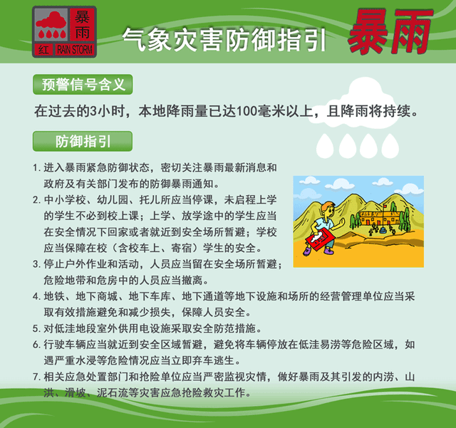 滚动｜受强降雨影响惠州多个景区临时闭园，仲恺“五停”