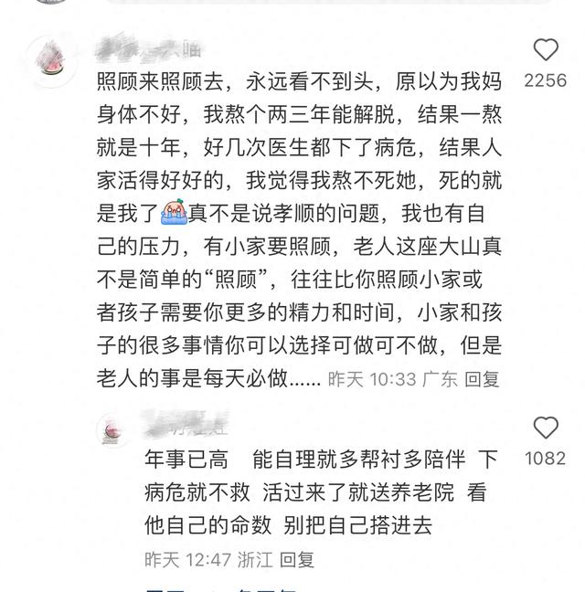 医学太发达了也不是一件好事，看完评论区，我觉得很心酸