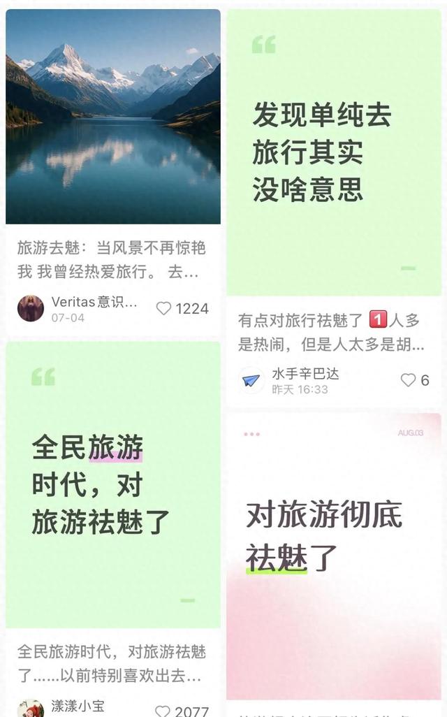 被“宰”、处处踩雷，过完国庆假打工人对旅游祛魅，可下次还想冲