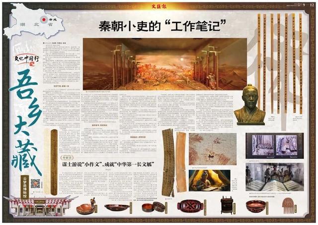 继续走进“小而美”的博物馆！“吾乡大藏”系列报道第二期推出
