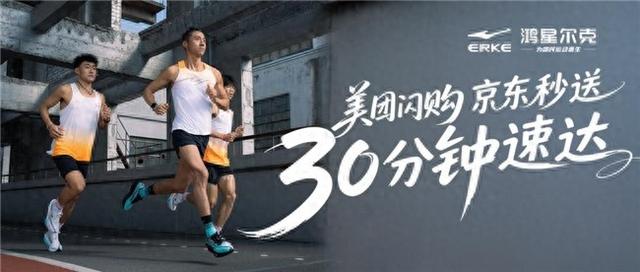 千家门店同步入驻！鸿星尔克全面开启即时零售新篇章