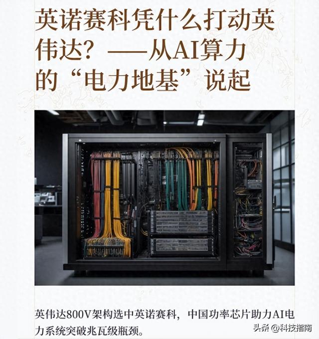 1颗芯片省出1个核电站？英诺赛科800V方案让英伟达AI算力再翻3倍